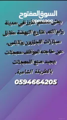  1 مطعم الارز في رام الله