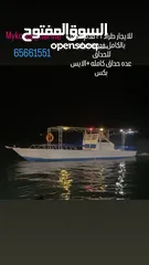  8 للإيجار يخت / طراد