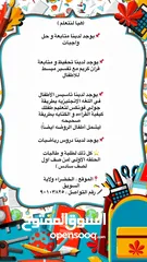  3 معلمة تاسيس مصريه