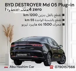 6 BYD Destroyer Hybrid 2024 zero  بي واي دي ديستريور 2024