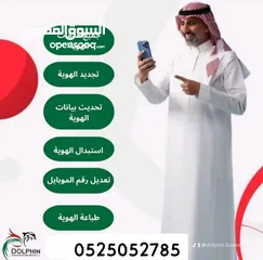  10 تخليص معاملات حكوميه