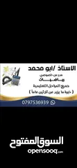  1 معلم رياضيات لجميع المراحل التعليمية      باسعار مناسبه جدا ً