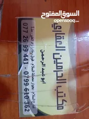  8 ارض تجاري للبيع في ناعور موقع مميز  منطقة مجمعات ومحلات تجارية نشطة  المساحة دونم. ذو واجهات  عريضة