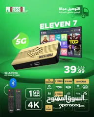  1 رسيفر بروفيسور  7 ELEVEN باشتراكات لغاية 10 سنوات