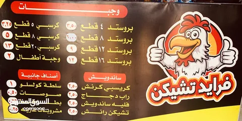  5 عدة مطعم مستعمله للبيع بحالة الوكالة للتواصل واتساب