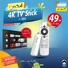  1 حول شاشتك العادية الى سمارت مع اوامر صوتية دقة وضوح 4K ومع اشتراكات مجانية بدون ما تشتري شاشة جديدة