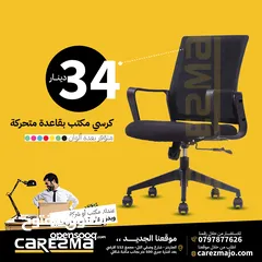  5 كراسي شبك كراسي مريحة للساعات الطويلة كراسي شبك بروفيشينال كرسي طبي office-chair ergonomic offers