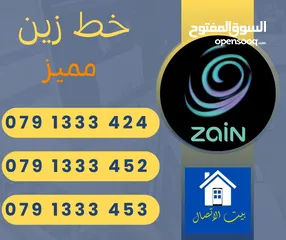  2 بيت الاتصال يرحب بكم   رقم مميز تعرفة مميزة حصري ارقام ثلاثية