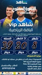  5 يوجد اشتركات نيتفلكس/  osn/ فيديو برايم/ شاهدvip /شاهد رياضي