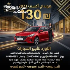  4 اسعار  تبدأ من 80 شيكل للايجار اليومي لدى  اللورد لتأجير السيارات .نابلس شارع القدس