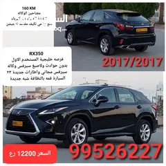  12 لكزس RX 350 خليجي بدون حوادث ولاصبغ نهائيا سيرفس وكاله للامانه السيارة شبه جديدة