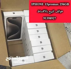  2 للبيع هواتف آبل و سامسونج نسخة الشرق الأوسط