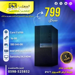  3 اجهزه كمبيوتر