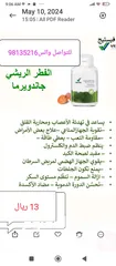  15 منتجات عناية بالبشرة والشعر والتخسيس  skin and hair care products also natural tea and coffee for lo