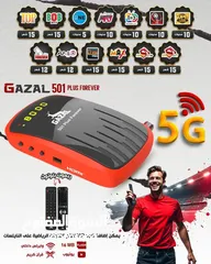  10 رسيفرات غزال 2025 واندرويد الغزال