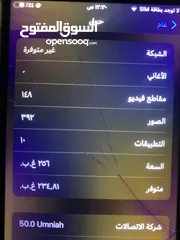  2 ايفون 7 للبيع أو البدل