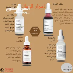  1 مستحضرات تجميل  والعناية بالبشرة