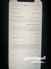  4 ايفون 12برو