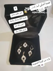  9 توفرت الآن.. مجوهرات فضة أصلية أنيقة راقية للناجحات والمتخرجات تليق بهن