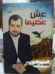  18 كتب مستعمله للبيع بحاله جيده بسعر مناسب لك