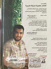  2 افكار صغيرة لحياة كبيرة