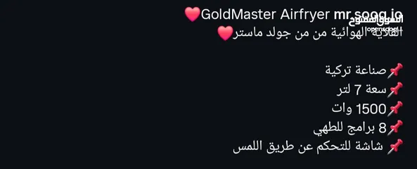  2 مقلاة هوائيه نوع جولد ماستير  صناعة تركية سعرها 45دينار.  و جرة غاز 28دينار   واباجورات عدد 2