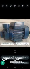  1 مضخه / ماتور ماء إيطالي نوع بيدرلو نصف احصان بحاله ممتازه