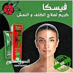  4 كريم فيسكا نيوفورت Vesca newForte لازالة الكلف و النمش و التصبغات الجلدية تركيبة ثلاثية سريعة