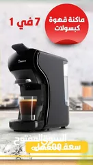  2 ماكينة القهوة الافضل متعددة الاستخدام 7 في 1 ،  من ماركة B National  العالمية