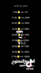  5 شحن عملات تيك توك بأسعار مناسبة