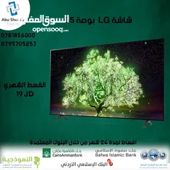  1 للبيع أقساااط شاشة LG.55بوصة أقساط مريحة دون دفعة اولى واصل لباب