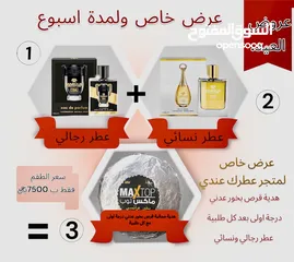  5 عرض خاص عطر رجالي وعطر نسائي 100 ملي عطور ماركوا العالمية كل انواع الماركات العالمية وبثبات يدوم