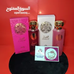  3 عطور نسائية عطر قصه وعطر يارا