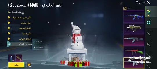  7 حساب ببجي للبيع