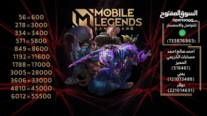  1 شحن لعبة Mobile Legends