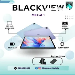  1 بلاك فيو ميجا black view Tab Mega 1 اقل سعر في المملكة