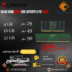  1 -4800 Kingston VALUE RAM DDR5 FOR LAPTOPS & PC-رام مع تركيب مجانا