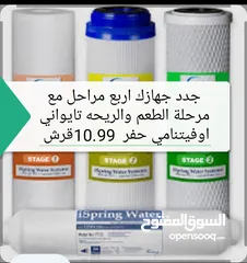  3 فلتر ماء فيتنامي 78