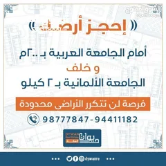  1 عدد قليل متبقي أمام الجامعه العربيه المفتوحه بأقل سعر في السوق سارع بالحجز