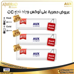  3 مكيف اوكس Wind free CC 1 طن A+++ موديل 2025  شامل توصيل وتركيب مجانا