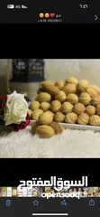  1 بساكيت العيد صنعاء شملان