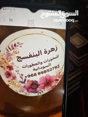  11 زهرة البنفسج للعطورات والبخورات