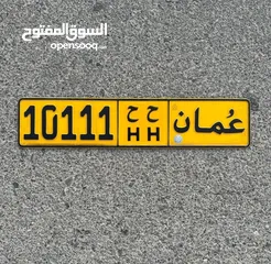  1 للــبيع 10111