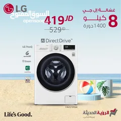  1 غساله ال جي 8 ك 1400 دوره احدث اصدار تتش بسعر حرق