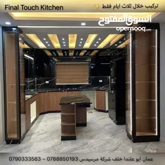  11 ‏مطبخ سادة
