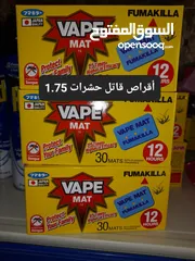  3 محل منظفات للبيع