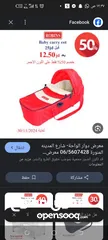  22 عربايات اطفال ومراجيح تشيكو وكارجو بنصف السعر وتحدي