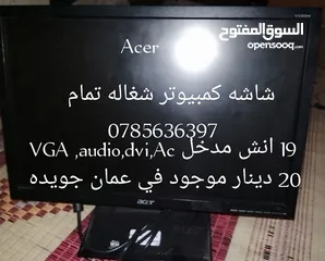  3 كمبيوتر ميني مع شاشه 24 انش بسعر مغري