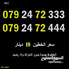  7 ارقام زين جديدة تحول اي تعرفة 661