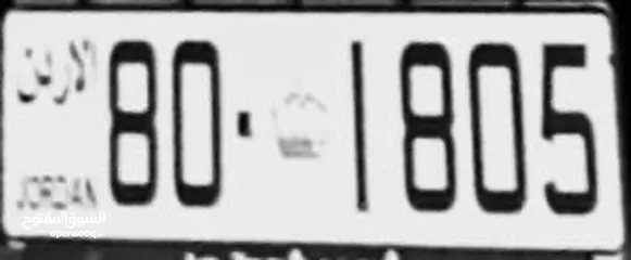  1 رقم سيارة رباعي.     1805-80